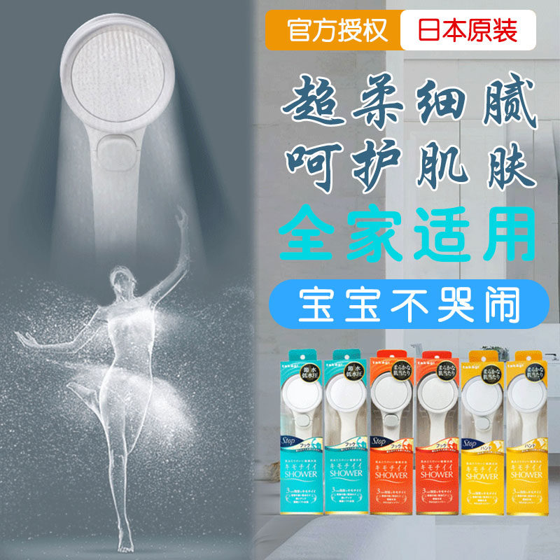 Japanese takagi children's shower head baby shower baby shower shampoo hand-held toys baby family