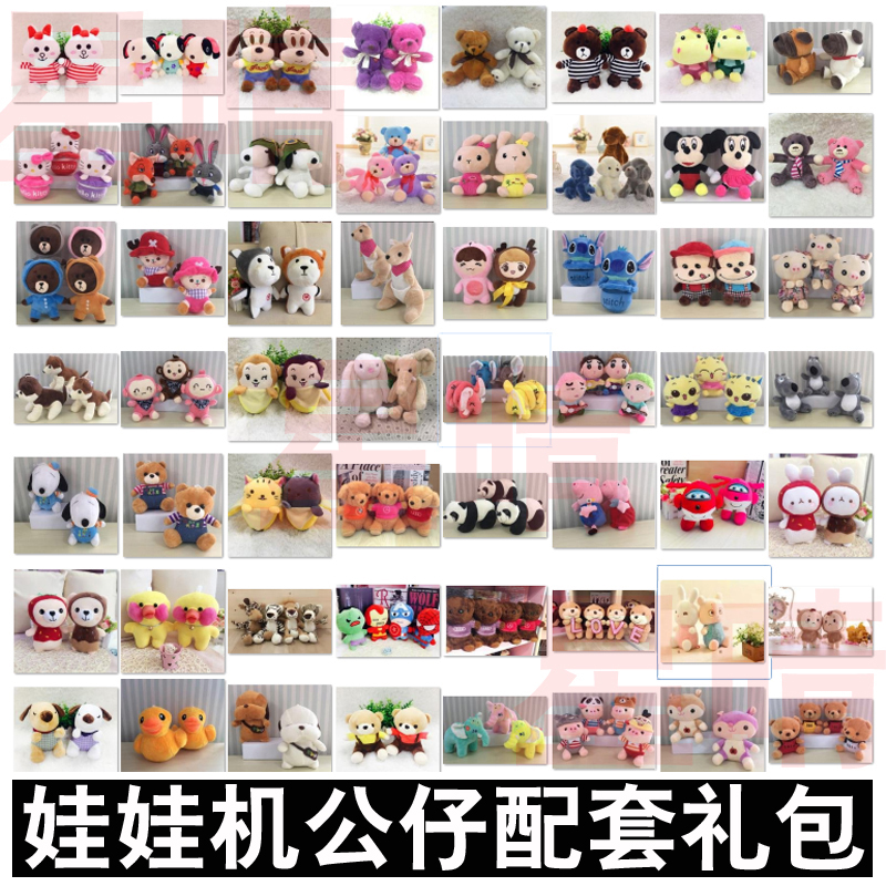 Doll paparazzi package clip doll machine paparazzi cute plush cloth doll paparazzi assorted toy gift bag