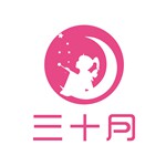 三十月原创童鞋