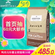 Thịt vịt Griffin Guifen F52 Anh Short Garfield Cat Cat Food Cat Cat 13,6kg xé rách 30 pounds - Cat Staples