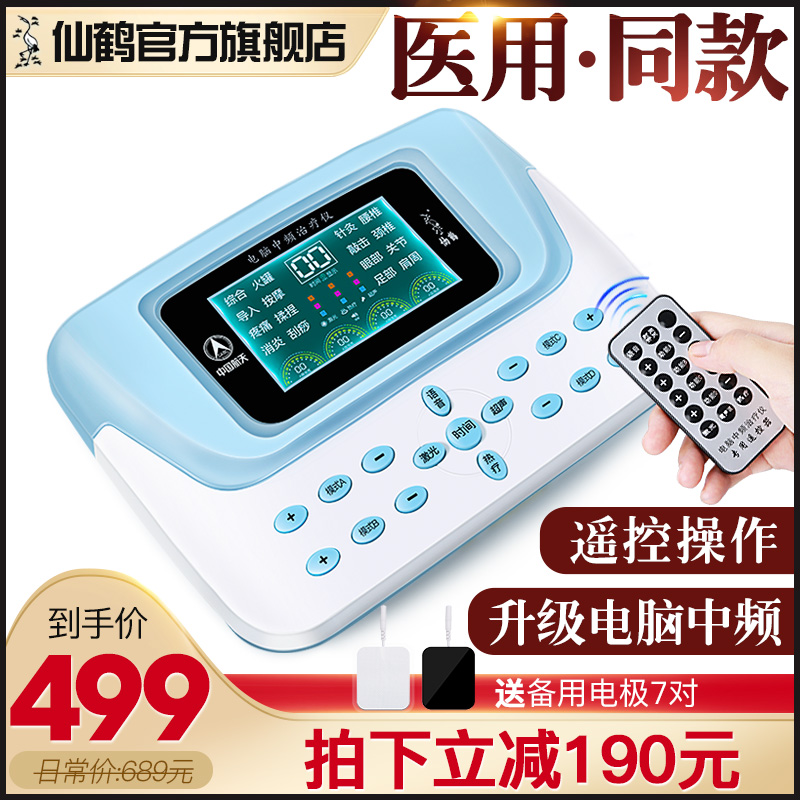 Xianghe Computer Mid-frequency Therapeutic Equipment Electronic Medical Electrotherapy Machine Home Physiotherapy Conference Electrical Impulse meridians Meridian Pass Flagship Store