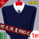 Ordos ຜູ້ຊາຍທີ່ຮັກແພງ collar cashmere sweater ຜູ້ສູງອາຍຸ sweater ຂົນສັດບໍລິສຸດ 100% cashmere knitted bottoming sweater ຂະຫນາດໃຫຍ່