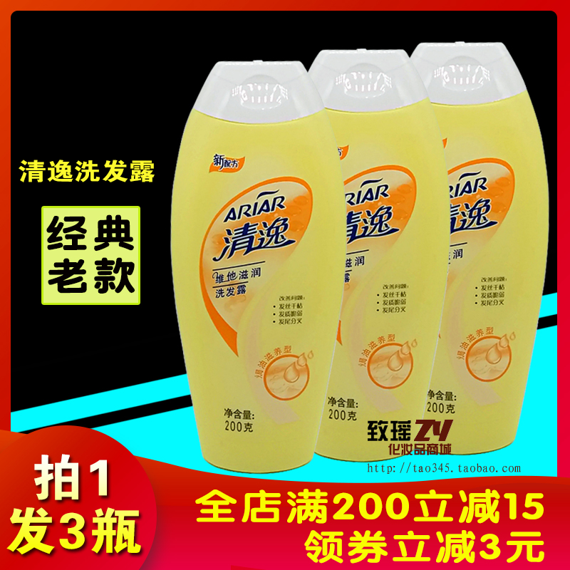 Special price Yaqian Qingyi Vihim He nourishes the shampoo and shampoo The shampoo is nourishing and repairing clear and controlled oil