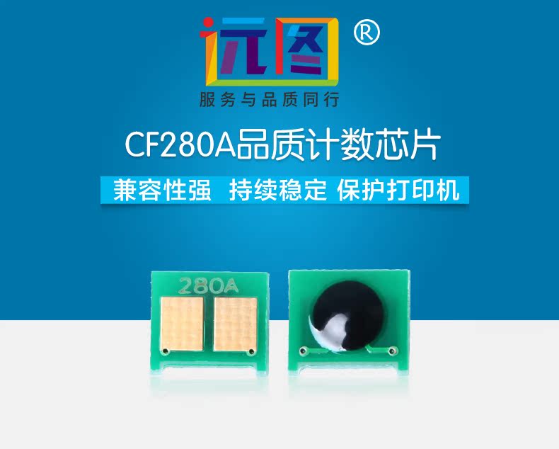 Bản đồ xa cho chip HP hp80A cf280a HP05a Pro400 p2055d M401d hp401d 2035n M425DW Máy đếm chip Canon CRG-319 - Phụ kiện máy in phụ kiện máy in lụa