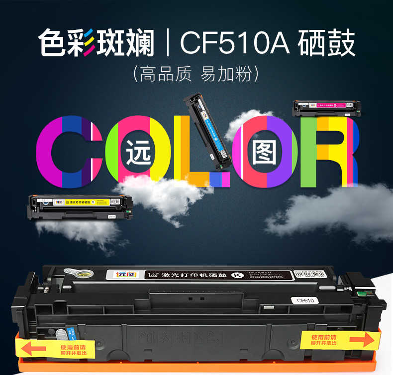 Bản đồ xa cho hộp mực HP hp154a 204a cf510a LaserJet Pro m154a m180n m181fw hộp mực máy in laser màu Dễ dàng thêm bột - Hộp mực