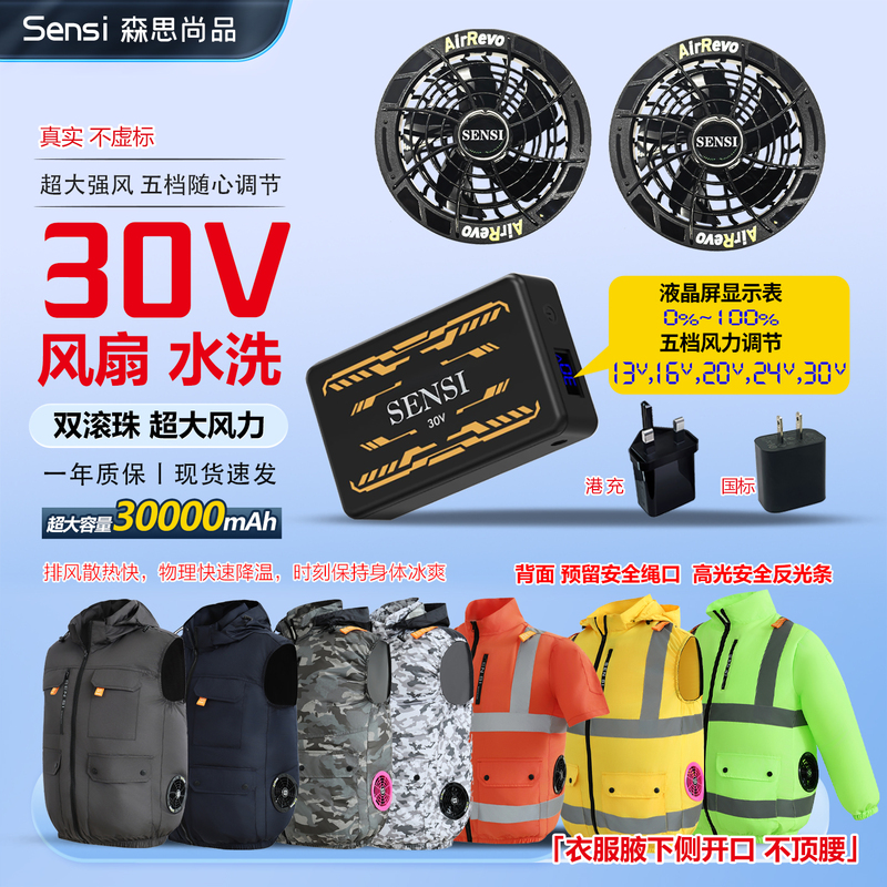 30V Air-Conditioned Clothing Summer Outdoor Fishing Fan Shirt High-Altitude Work Vest with Reflective Strips Short-Sleeved Sensi