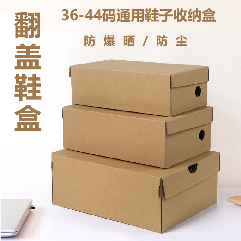 Flip-Top Shoe Box, Men's Shoes, Women's Shoes, Universal Storage Box for Nike, Adidas, Jordan Brand Basketball Shoes, Free Shipping