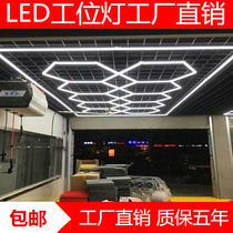 Car beauty shop car wash room station light chandelier LED light film dust-free workshop energy-saving honeycomb light waterproof light