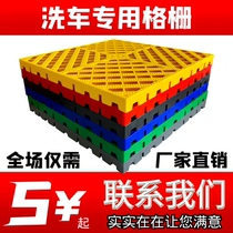  Car Wash room floor grille Car beauty 4s shop plastic splicing dig-free groove ground grid plate Auto repair yard cover plate