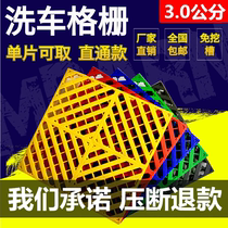 Car wash room 4s shop grille plastic splicing ground grid board no digging groove floor mat car beauty station floor