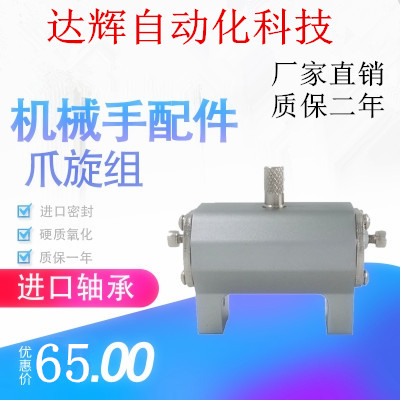 Manufacturer Direct Selling Machine Manipulator Accessories TX-90 degree pneumatic rotating cylinder ALFA