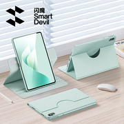 【凑单36】闪魔华为平板全系旋转保护壳