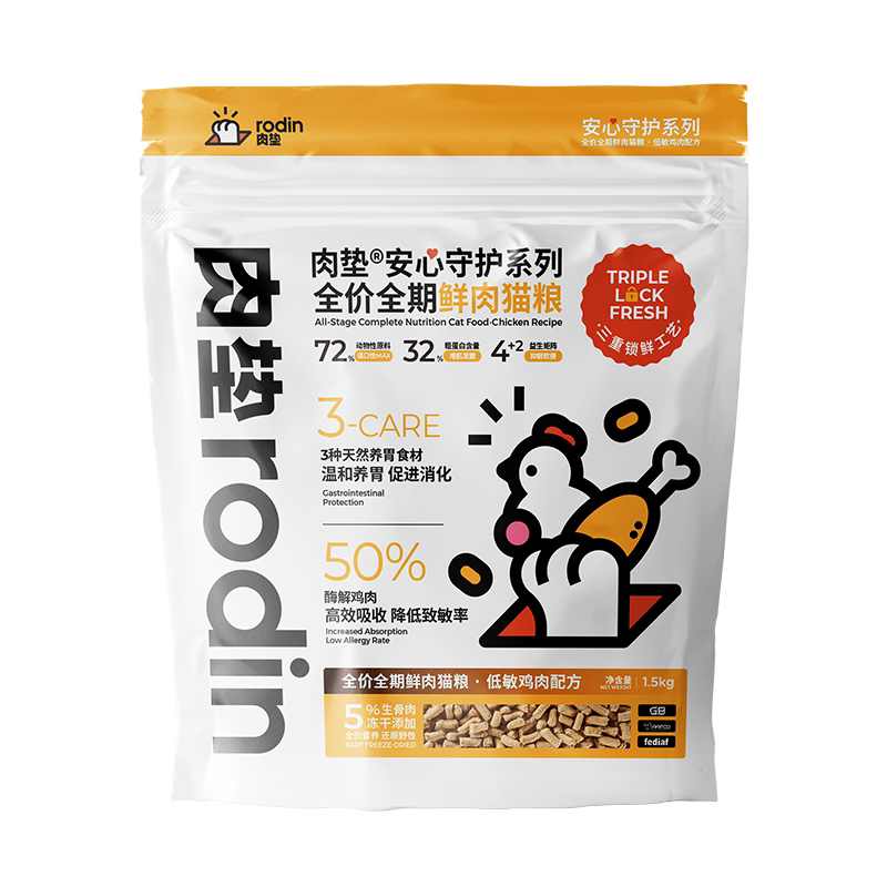 肉垫六拼冻干主食冻干全价粮正品囤货实惠装幼猫低敏