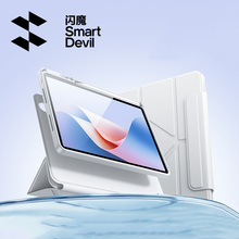 【凑单73】闪魔华为平板磁吸旋转保护套