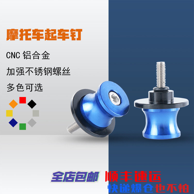 Suitable for motorcycle GSX-S1000 GSX-S1000F SV1000 modified CNC starting screws