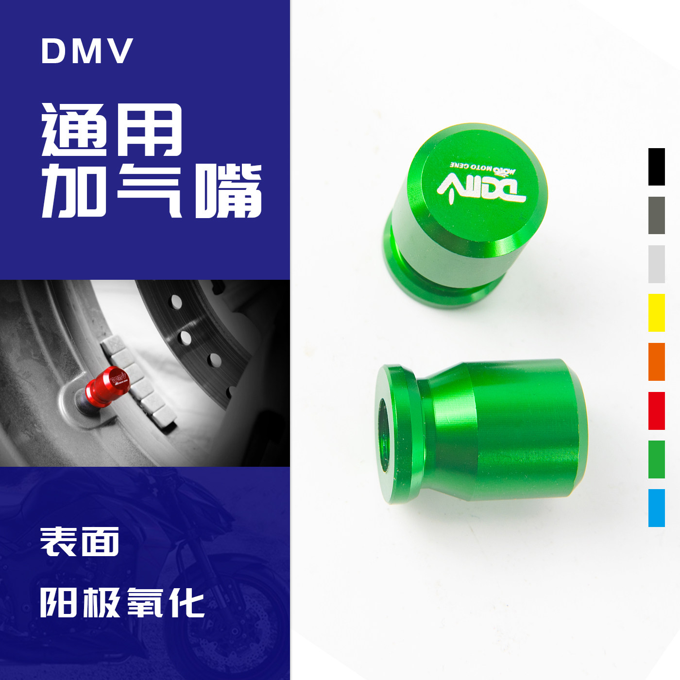 Suitable for Yamaha T-MAX500 T-MAX530 modified DMV gas nozzle valve core cap gas cover screw