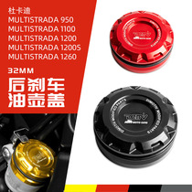 Suitable for Ducati MTS950 1100 1200 1200s 1260 modified rear brake oil cup oil pot cap