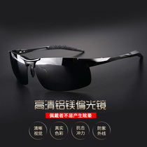 Sunglasses mens new trendy personality driving color polarized sunglasses men fishing glasses Driver driving glasses