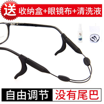 Glasses rope Lanyard non-slip Childrens student adjustable glasses lanyard Sports glasses non-slip ear hook