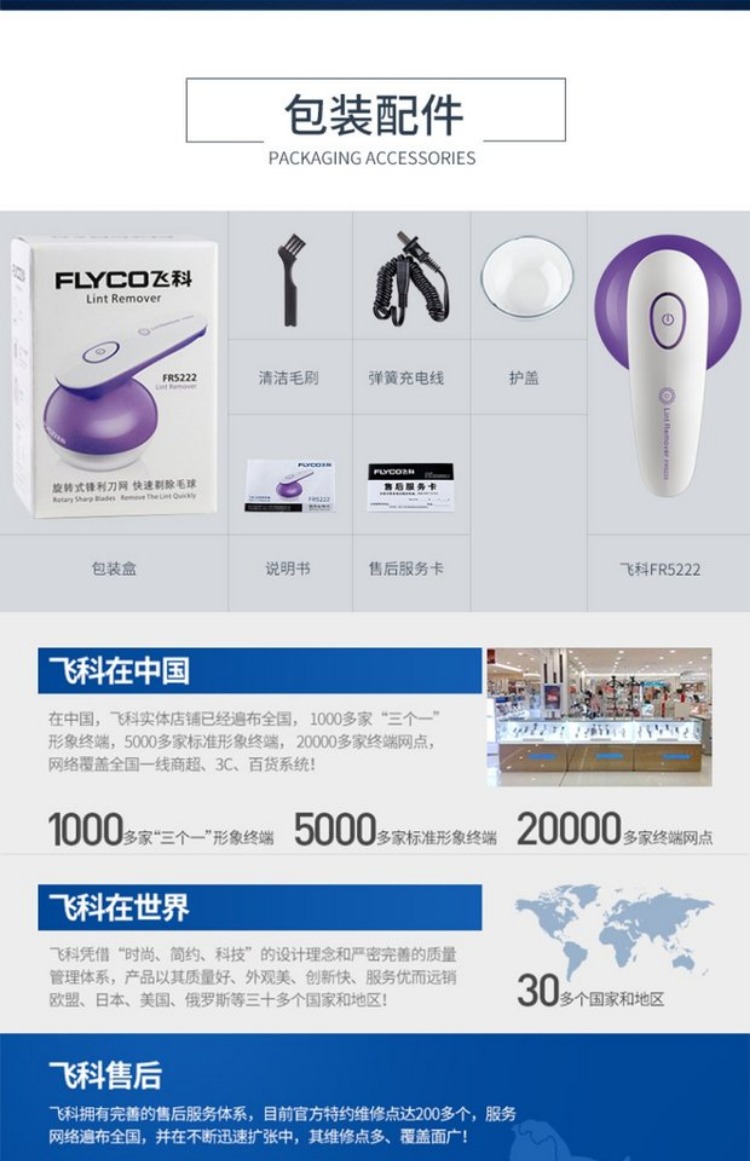 máy cắt xù quần áo Feike tẩy lông quần áo để tỉa lông bóng đá máy hút bóng nữ rút lui máy sạc máy cạo râu gia đình - Link Remover máy cắt xù