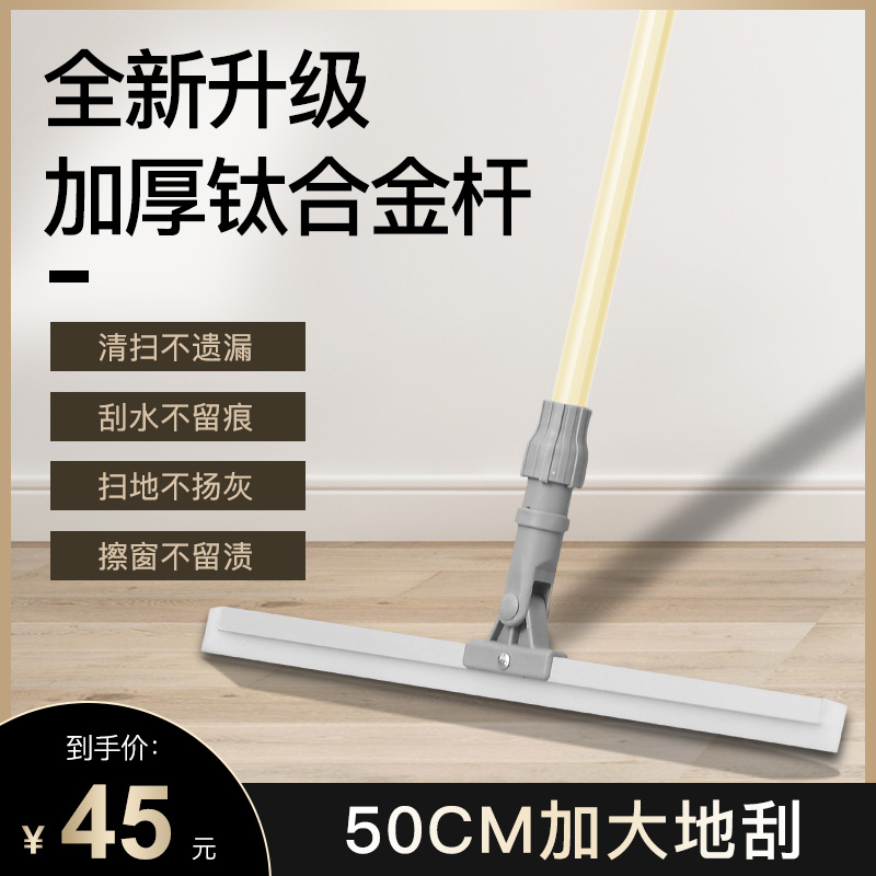 Magic sweep to sweep the hair Divine Instrumental Bathroom Ground Scraping Wood Flooring Pushwater Home Mop Broom Makeup Room Wiper