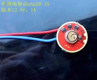 Single lithium battery drive XHP35 xhp50 flashlight drive circuit output 12 5V 1A (article number D96)