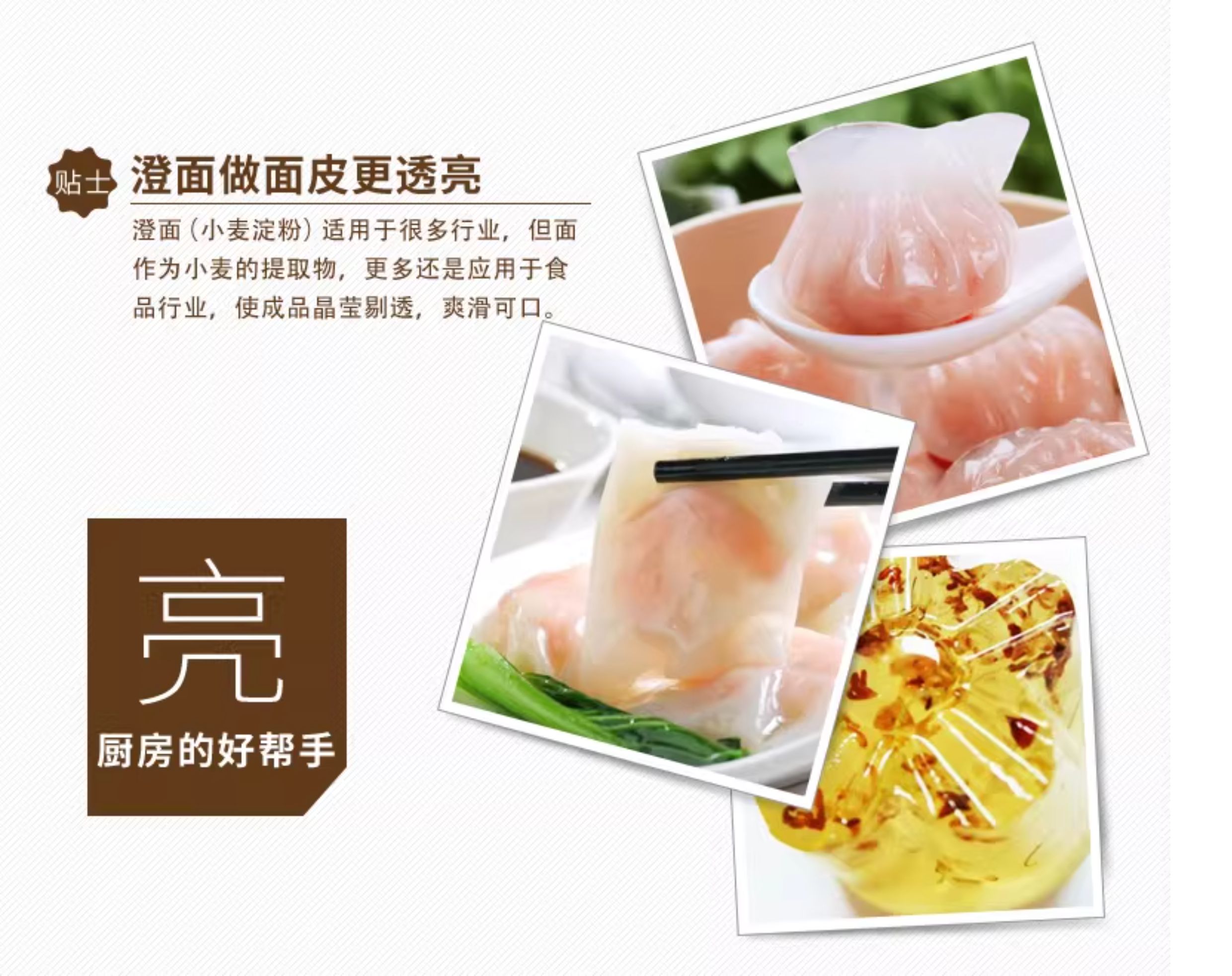 安享好物 安享B级小麦淀粉-新良小麦淀粉 国标 