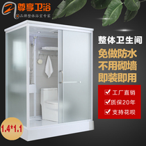 Overall simple shower room Household bath room Integrated bathroom integrated bathroom decoration rural bath room