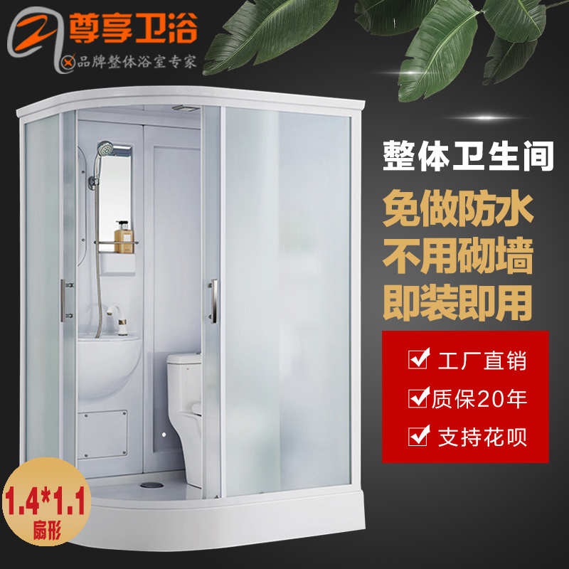 Customized independent simple shower room home bathroom room Mini bathroom integrated whole dressing room decoration