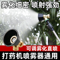Agricultural black cyclone high-pressure spray head electric nebulizer atomization new drumbeat machine special spray gun to beat pesticide spray