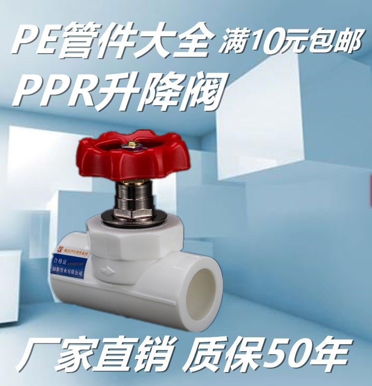 PPR cut - off valve 20 4 minutes 25 6 - point hot melt lift and drop ball valve fittings full