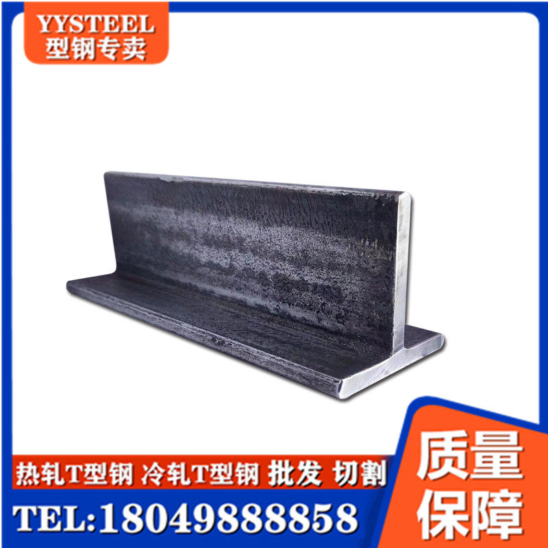 T-shaped steel 25-30-35-40-50-60 cold rolled 45 50 guide rail T-shaped steel hot-rolled split T-shaped steel customization