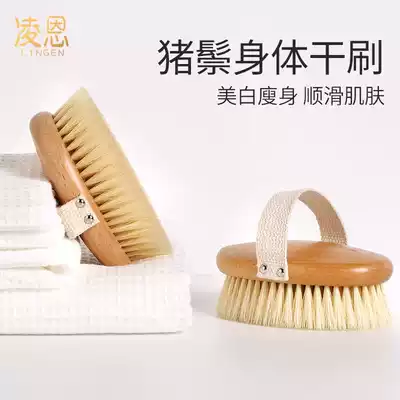 Bristle dry brush, bath brush, body brush, soft hair, bath brush, body rub, bath rub, back brush, skin brush, leg artifact