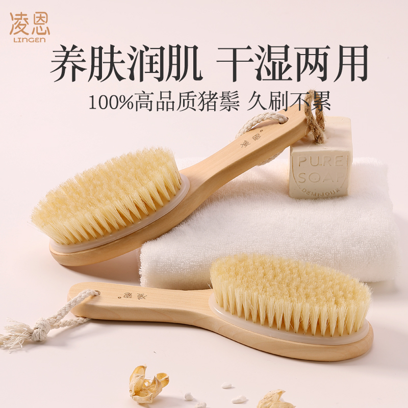 Lingen Pig Mane Dry Brush Bath Brush Body Brushed Soft Sweater Hog Hair Bath Brush Meme Body Rubbing Brush with Sour God-Taobao