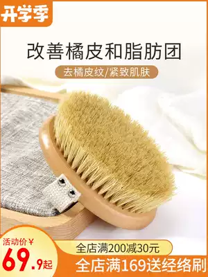 Ling En body brush Dry brush Skin brush Acid scrub Bath brush Miranda Kerr body bristle brush Fat