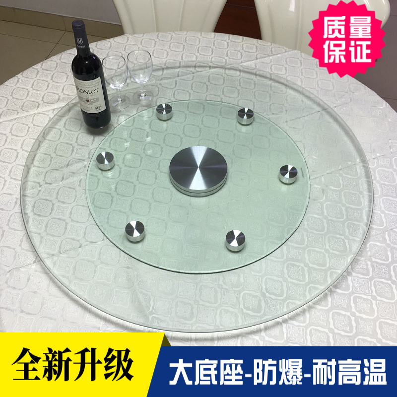 Auxiliary carousel tempered glass turntable Home dining table Large round table turntable base rotating round tabletop garden tabletop