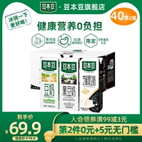 豆本豆 Кунжутное черное соевое молоко 250 мл*20 коробок с оригинальным завтраком молоко заменить молоко