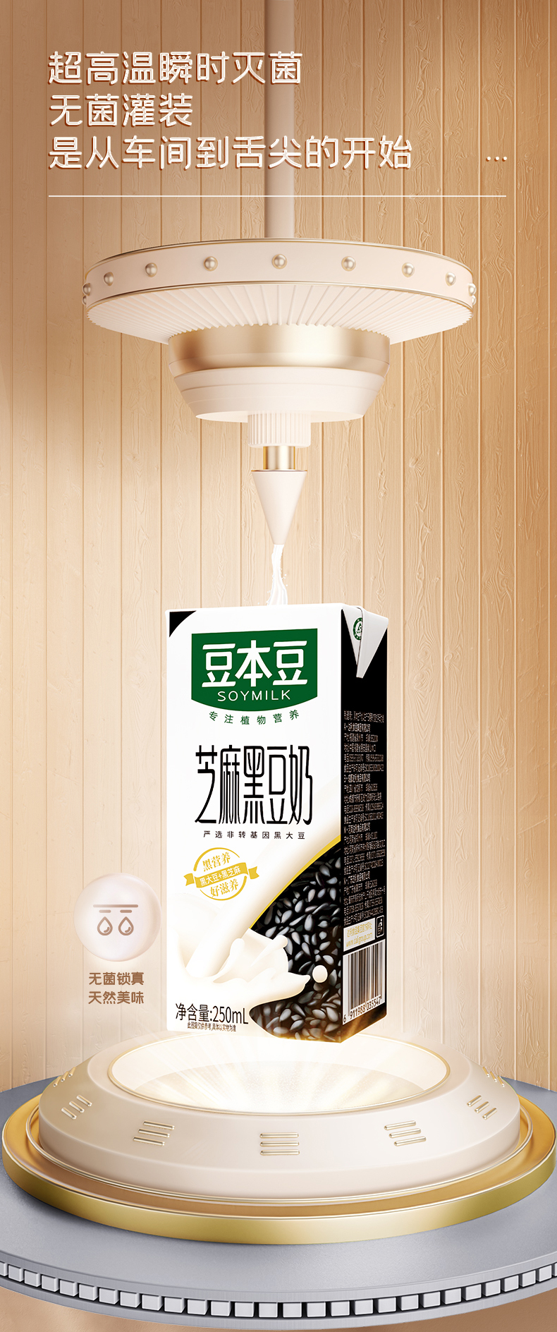 第2件0元 豆本豆 原味/黑豆奶 250ml*20盒 图7