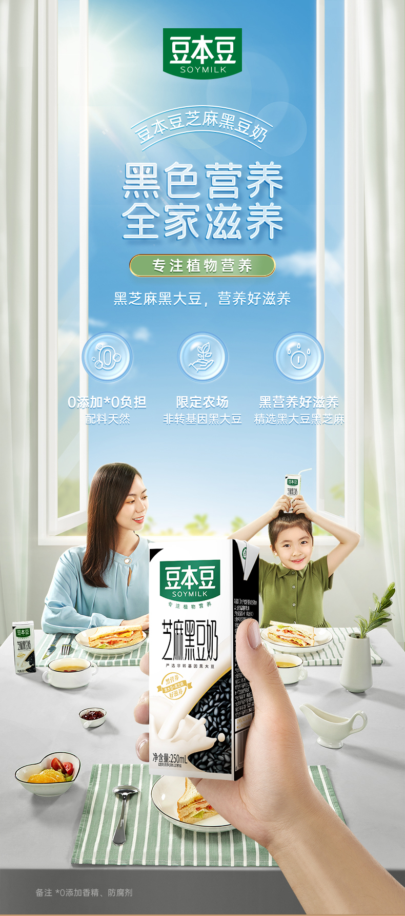第2件0元 豆本豆 原味/黑豆奶 250ml*20盒 图1