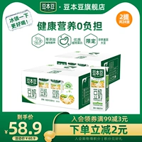 豆本豆 Бенду оригинальное соевое молоко 250 мл*12 коробок 2 коробки с заменой растительного молока замена молока соевое молоко напитки