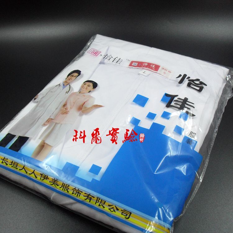 白大褂长(短）袖男女冬装实验服 美容院工作服