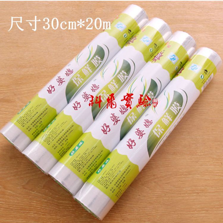 PE食品保鲜膜/拉伸膜/包装膜/ 厨房一次性包装膜瘦腿瘦身膜