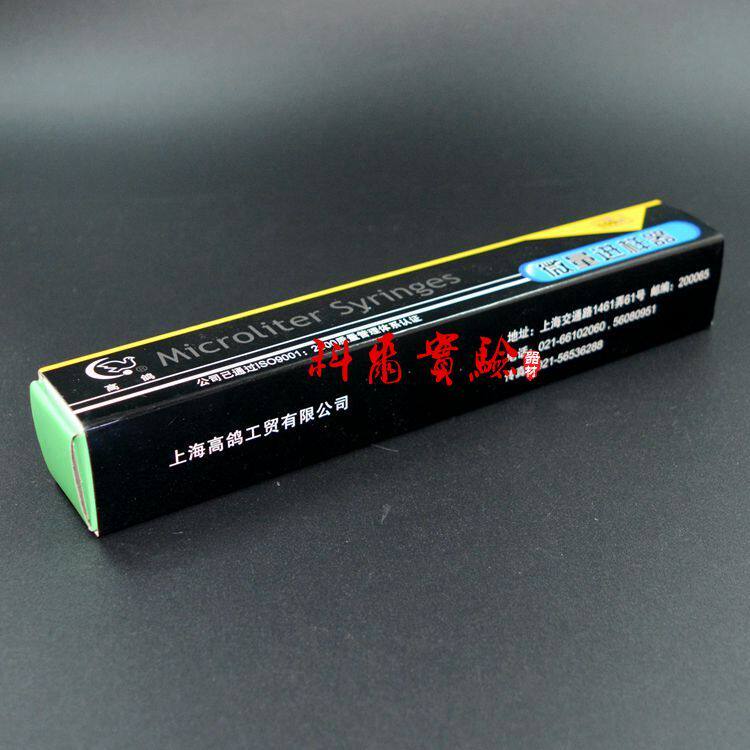 高鸽微量进样器,进样针 尖头气相/平头液相 0.5ul-1000ul 多规格