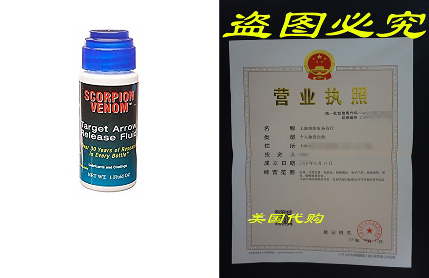 Scorpion Venom Release Fluid - Lösungsmittel Für Pfeile Und Bolzen