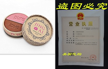 Organic Cosmetics Makeup Designer Blush - By Jing Ai - Two