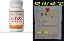 Kids Probiotics 60-Day Supply Easy to Swallow Daily Pearl