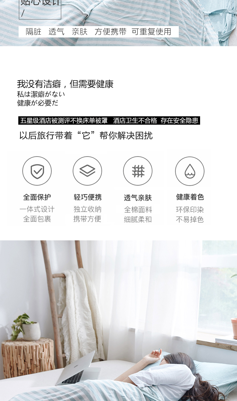 Nhật ký gần gũi đơn giản sọc bông đan khách sạn trên túi ngủ bẩn kinh doanh du lịch khách sạn chăn che du lịch túi ngủ cắm trại