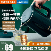 Supor electric kettle Household automatic power-off kettle Electric insulation one-piece boiling water teapot kettle