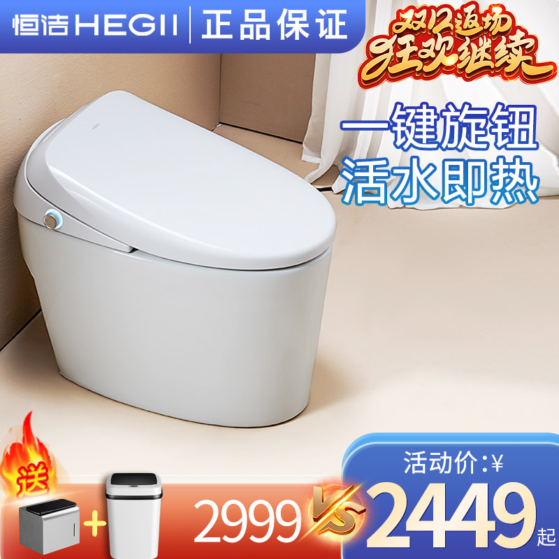 Hengjie bathroom small apartment smart toilet household fully automatic one-piece instant heating type QE6 deodorant heating