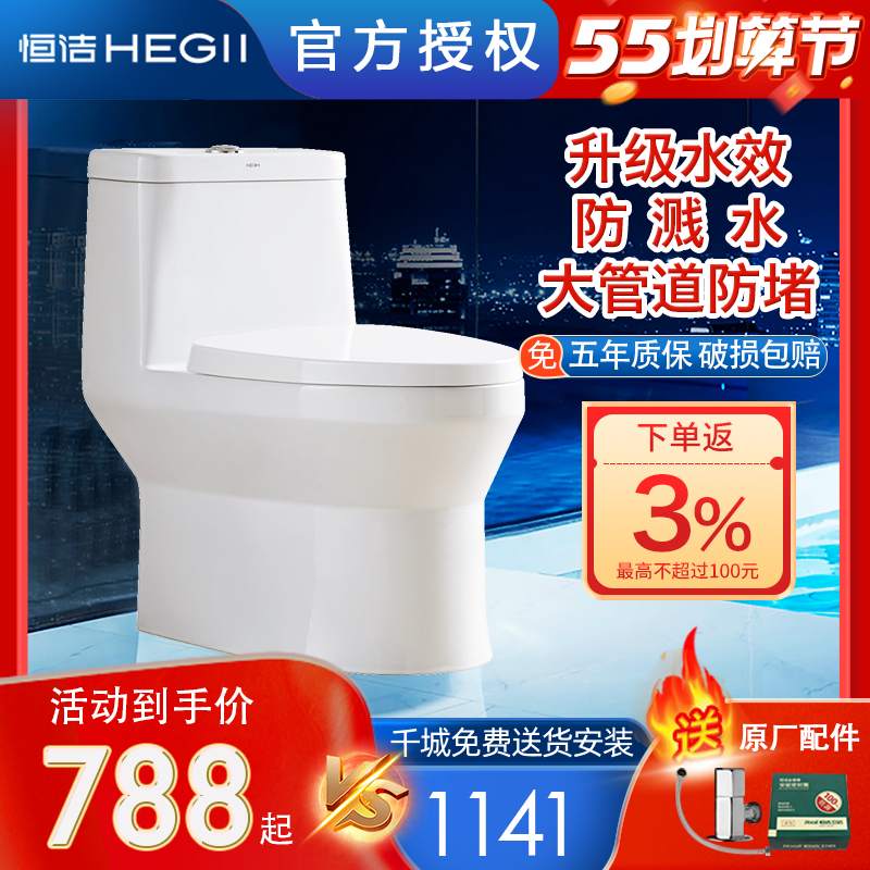 Constant Cleaning Bathroom Small toilet mute Water saving pumping Home Toilet siphon Deodorant Big Flush 1632